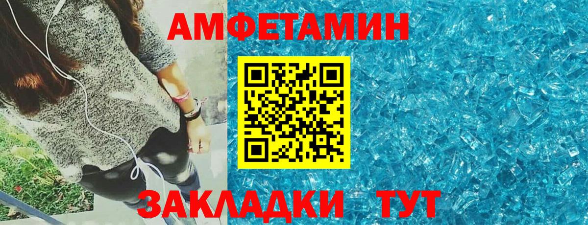 Амфетамин  Вход с VPN  Amphetamine  Нарткала  Амфетамин Premium 