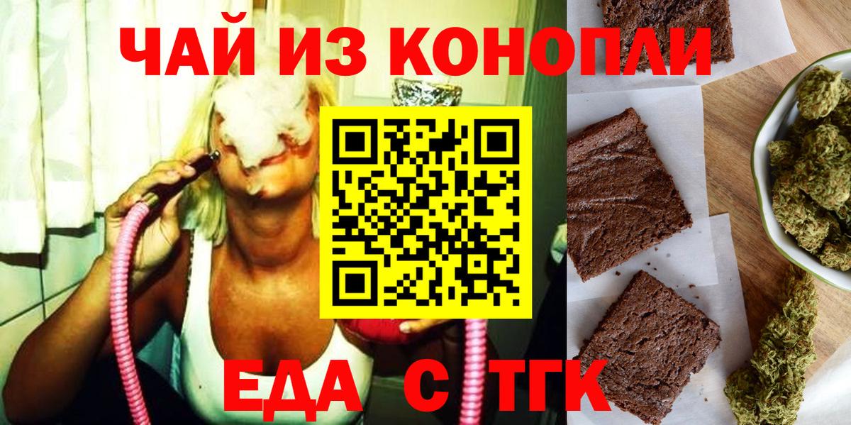 Нарткала  Cannafood марихуана  Вход с VPN 