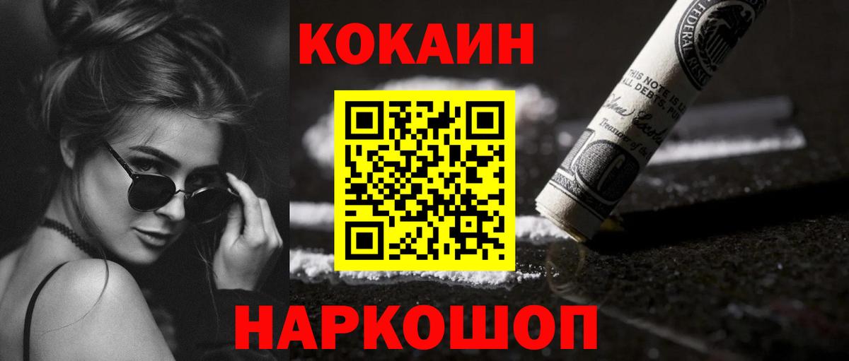 COCAIN 99%  Вход с VPN  Cocaine  Кокаин 99%  Нарткала 