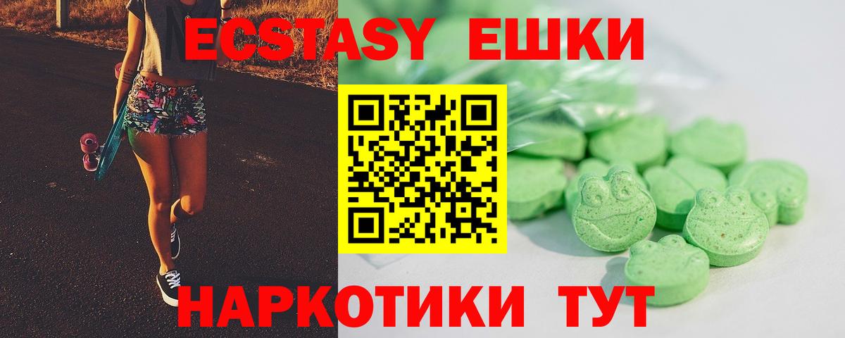 Нарткала  Ecstasy mix  Вход с VPN  Ecstasy диски 