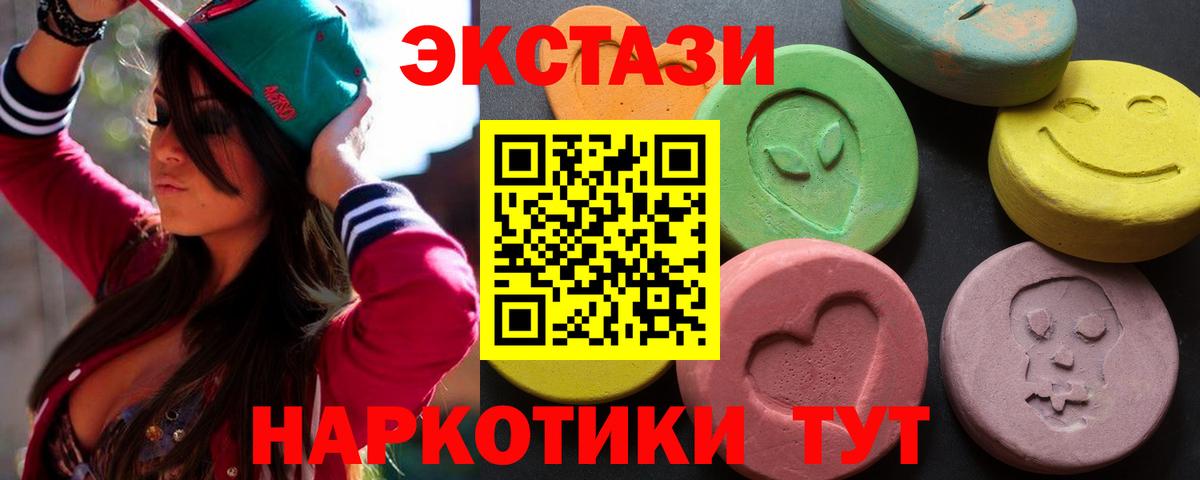 Экстази XTC Нарткала