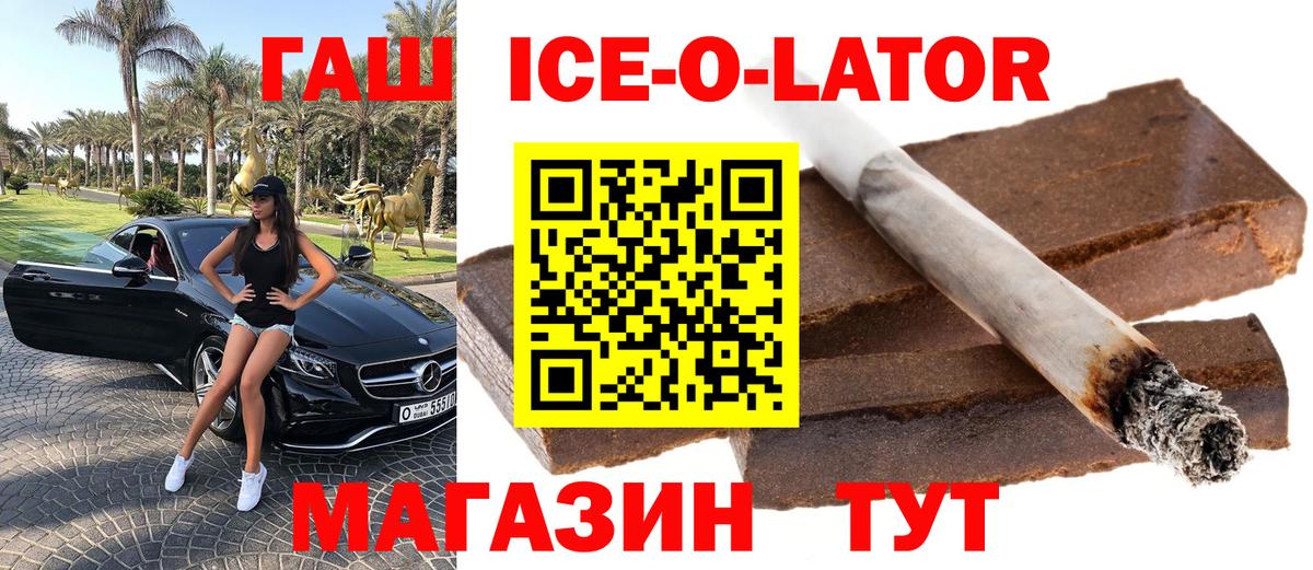 купить   ГАШ Изолятор  ГАШ хэш  Вход с VPN  Нарткала 