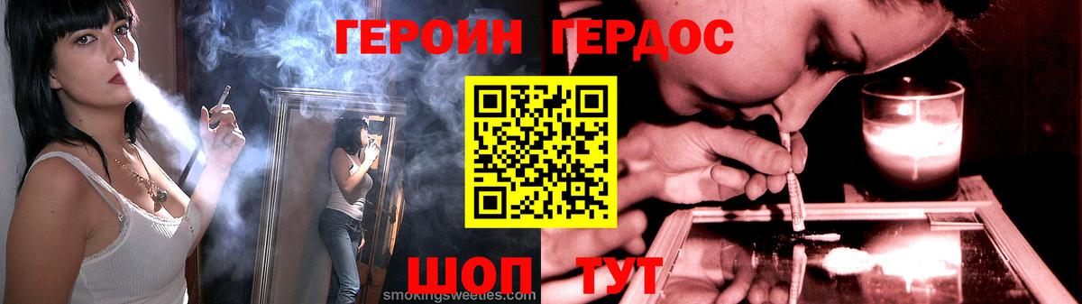 Нарткала  ГЕРОИН афганец  Вход с VPN 