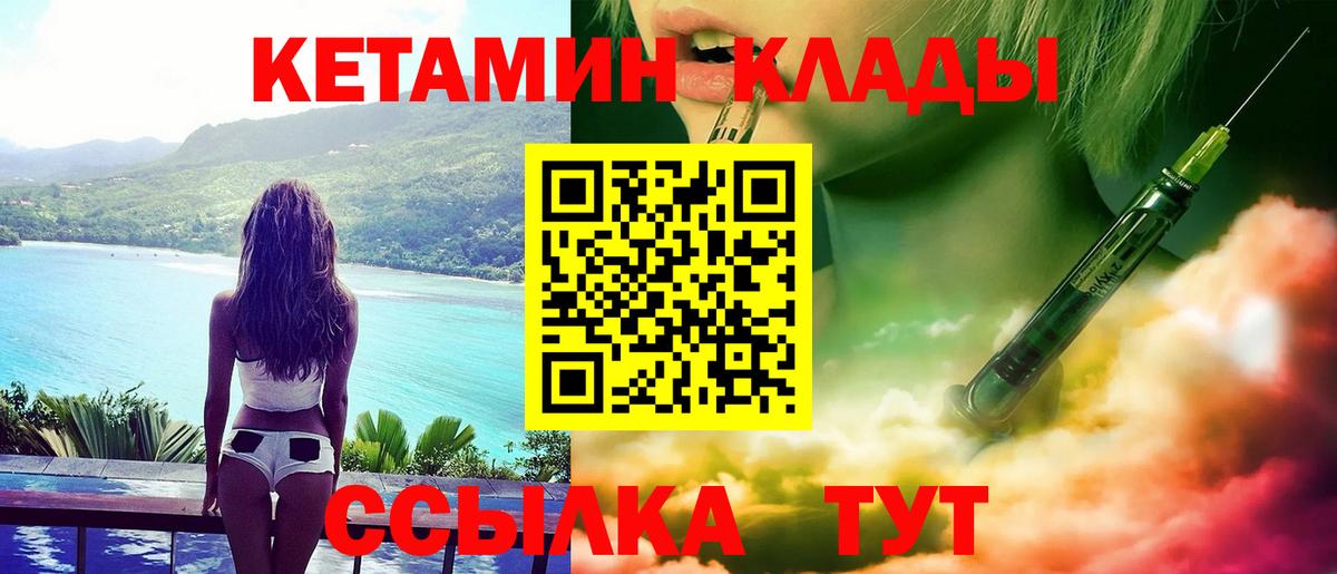 Кетамин ketamine  Вход с VPN  Нарткала 