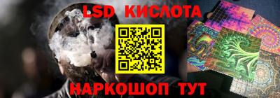 эйфоретик Славянск-на-Кубани