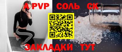 a pvp Славгород