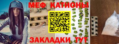 эйфоретик Славянск-на-Кубани