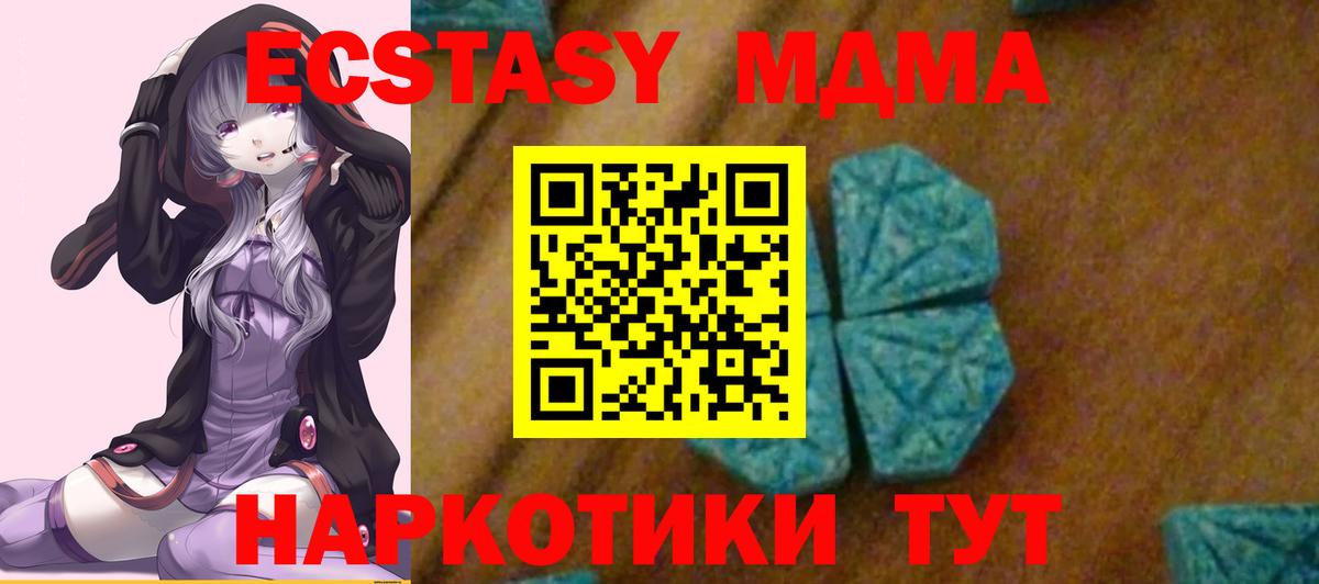 MDMA молли  МДМА VHQ  МДМА  Нарткала  Вход с VPN 