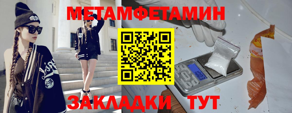 МЕТАМФЕТАМИН витя Нарткала